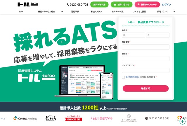 株式会社ダトラ(トルー)の公式サイト